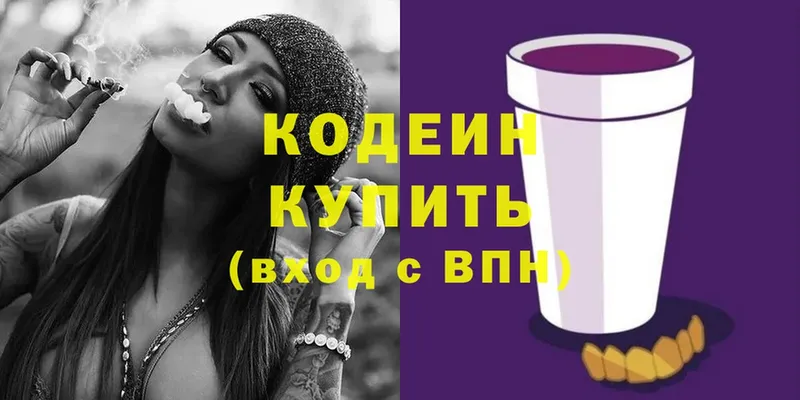 купить наркоту  Асбест  Кодеин Purple Drank 